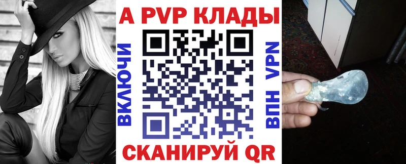 Alfa_PVP кристаллы  Оренбург 