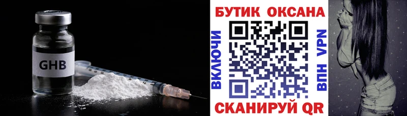 Бутират BDO 33%  Оренбург 