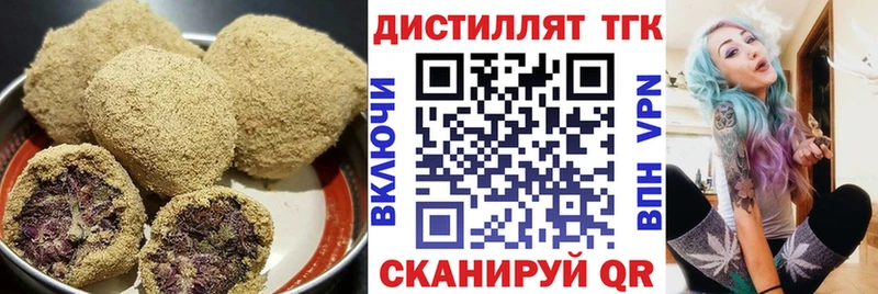 Еда ТГК конопля  Оренбург 