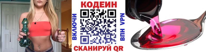 сколько стоит  OMG ссылки  Кодеин Purple Drank  Оренбург 