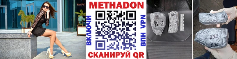 Метадон кристалл  где продают   Оренбург 